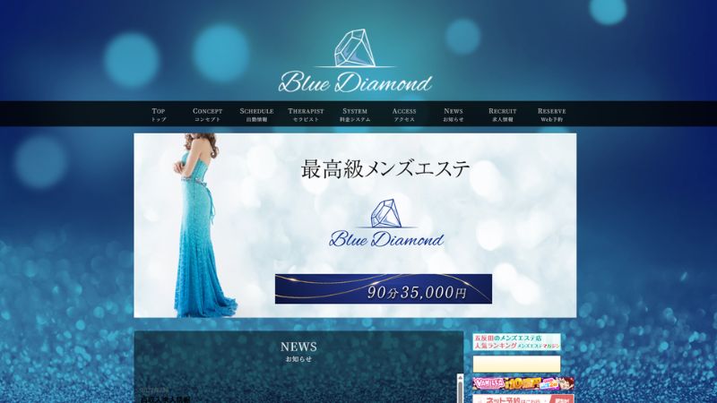 ブルーダイヤモンド 松戸・北松戸・東松戸・新松戸・北小金・八柱・愛宕・南流山ルーム