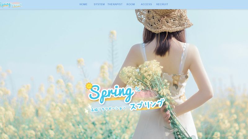 Spring（スプリング）