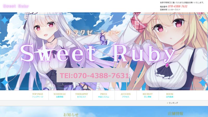Sweet Ruby