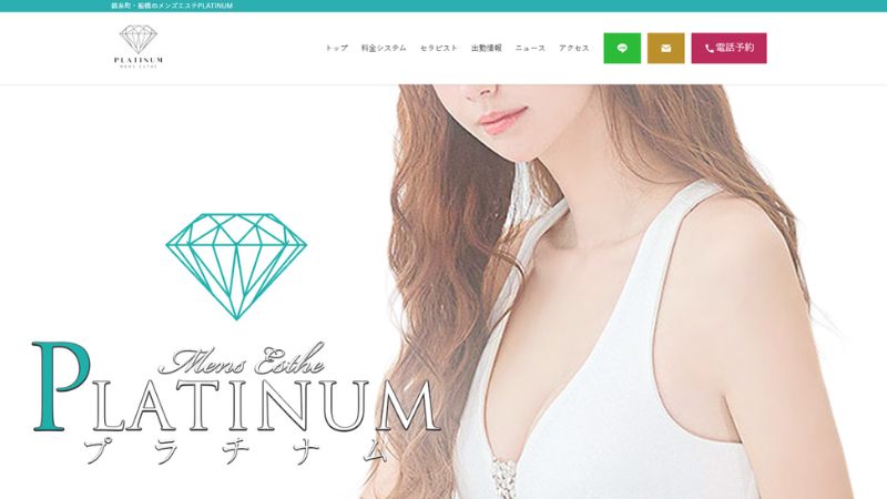 PLATINUM 船橋店