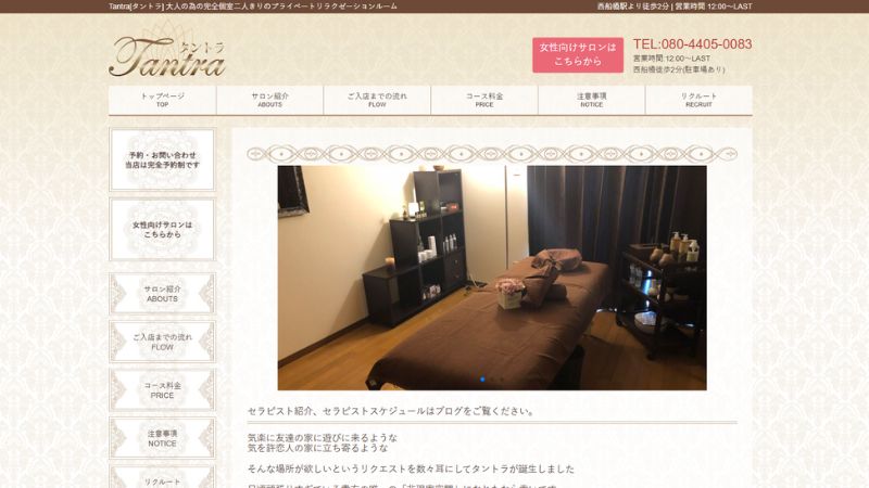 西船橋Tantra（タントラ）