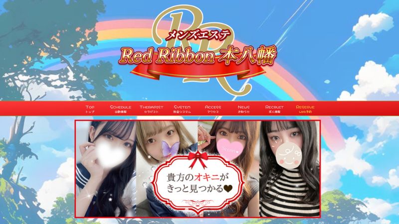 RedRibbon（レッドリボン）本八幡