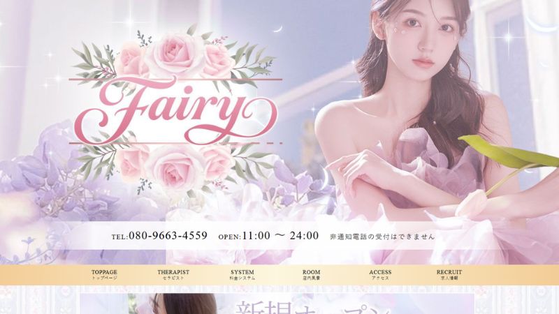 Fairy