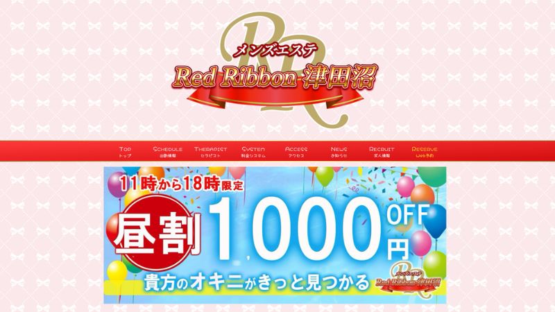 RedRibbon（レッドリボン）津田沼