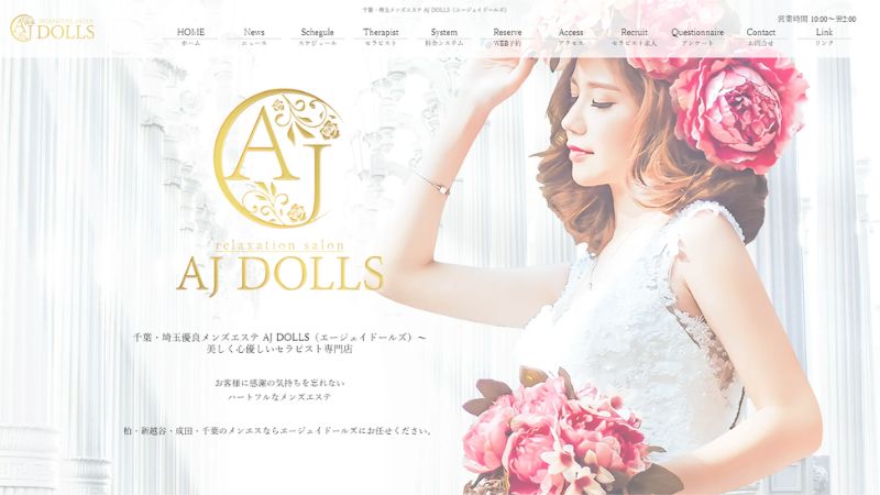 AJ DOLLS（エージェイドールズ）千葉店