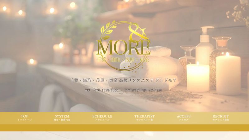 &More千葉店