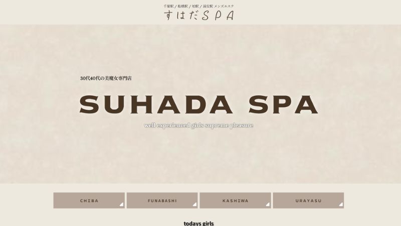 すはだSPA 千葉店