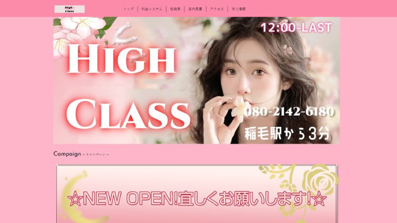 HIGH CLASS