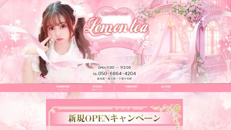 Lemon tea