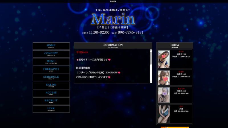 MARIN（マリン）