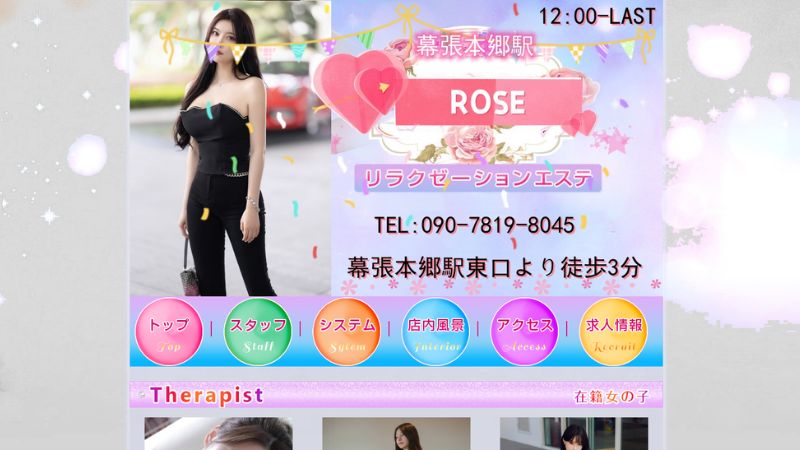 ROSE